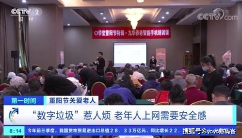 重陽(yáng)節(jié)最新打開(kāi)方式 綠廠線下舉辦“o學(xué)堂”，教近百名老年人用手機(jī)